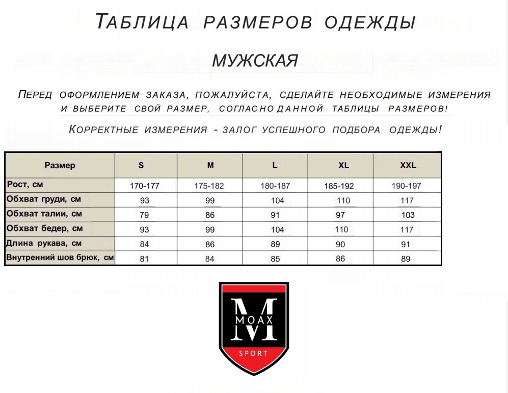 SW212211-10000 Куртка муж. MOAX Tokke Softshell черн. р.XXL
